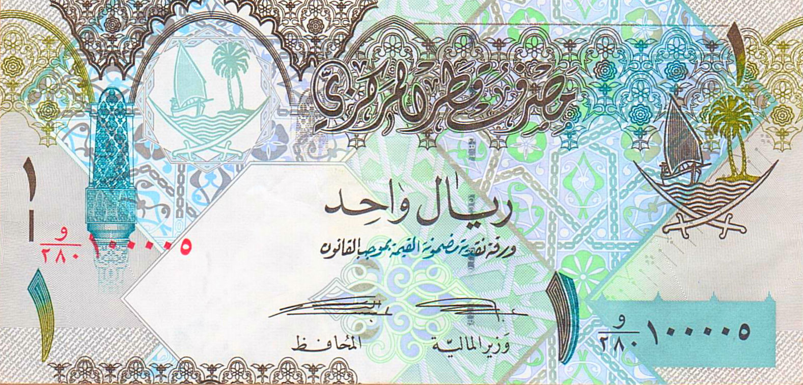 Qatar 1 2008 XF+ P-28/2 <b>[Serial# 100005]</b>